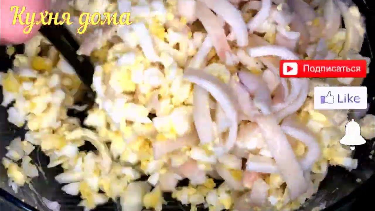 Кухня наизнанку салат с кальмарами рецепты. Салат с луковыми кольцами.
