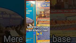 Mere Bhim Ji Base Hain Kitabon Mein jatavgirls bhimraoambedkar son