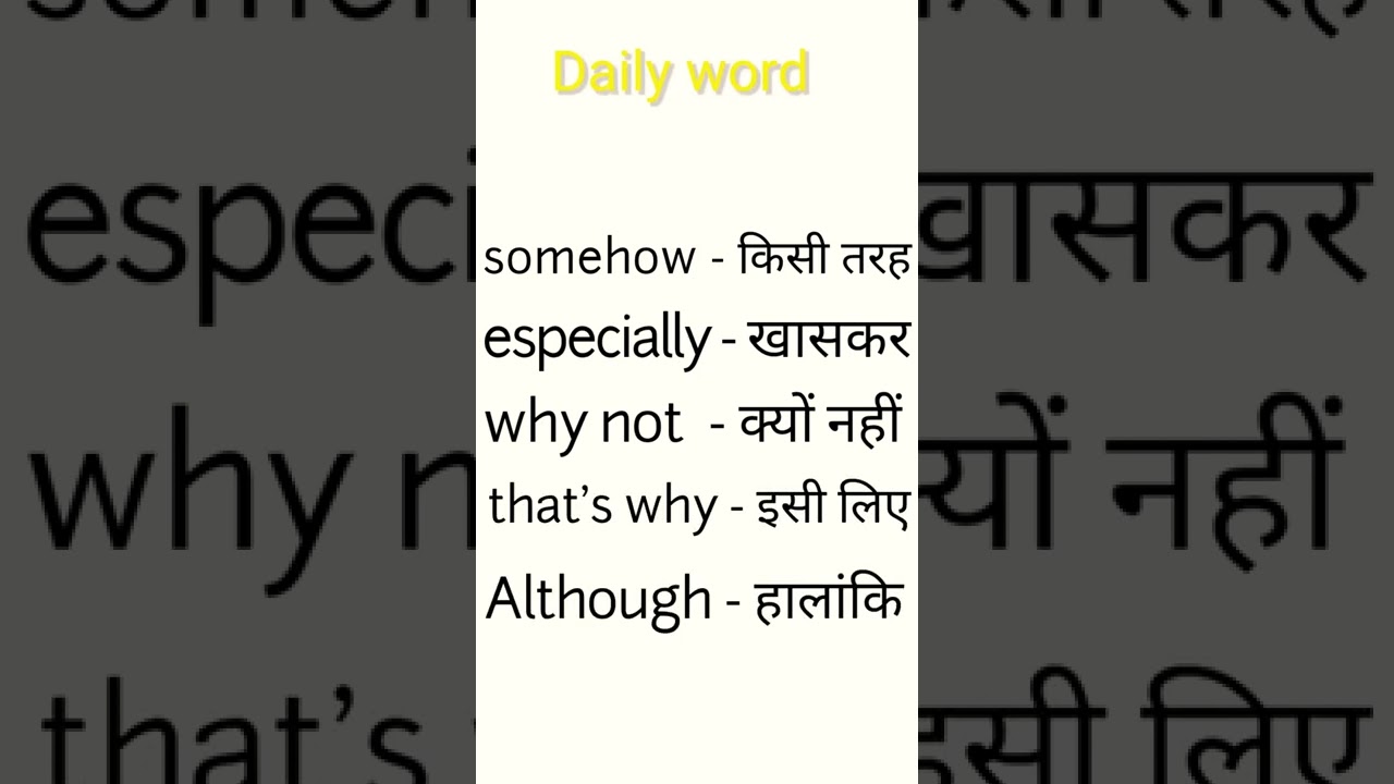 5 important daily use word 