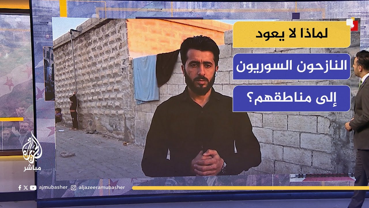 لماذا لا يعود النازحون إلى مناطقهم؟ لقاءات من مخيم أفاد شمالي إدلب