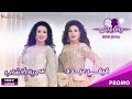 البرومو الثالث لمسلسل يا أنا يا إنتي رمضان 2015      3