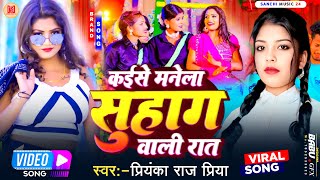 - कइस मनल सहग वल रत Priyanka Raj Priya Kaise Manwla Suhag Wali Rat Google Se