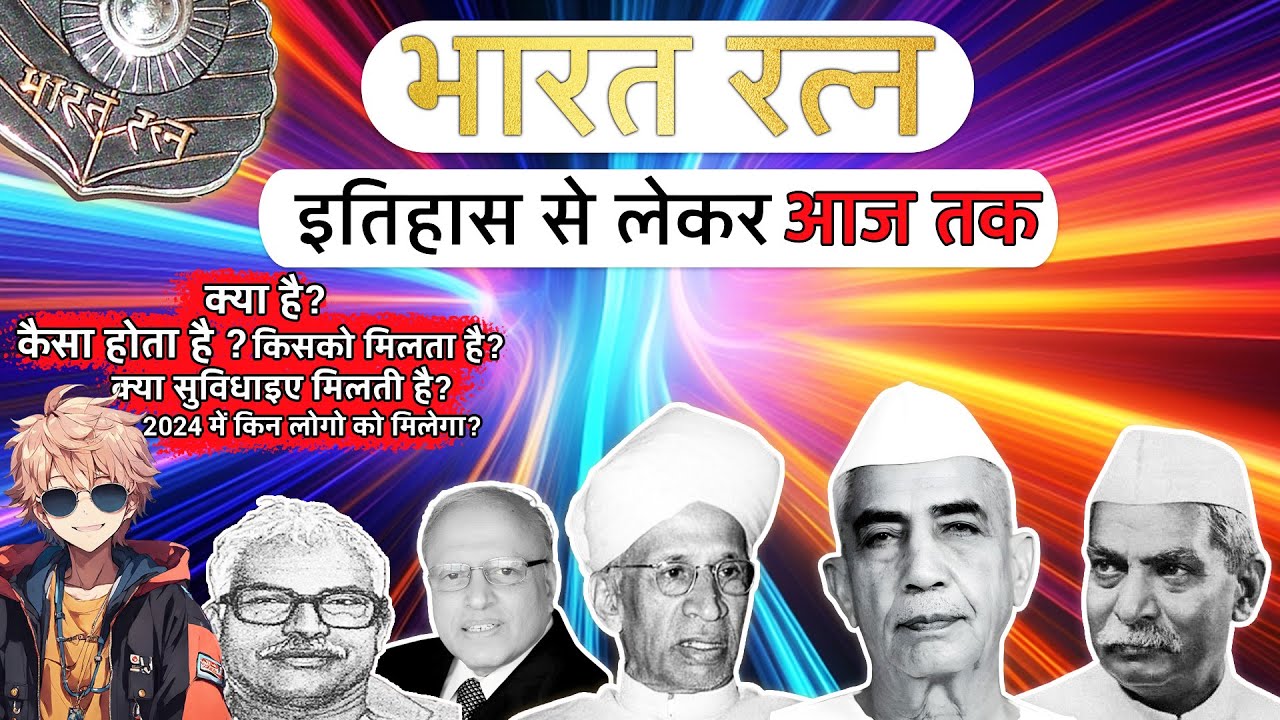 Bharat ratna | bharat ratna award 2024 | Static GK and Current Affairs