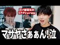 【INI】LOUD MVリアクション!Mステ初披露で神回。MINIの当落発表は?