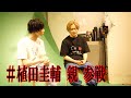 植田鳥越【口はまるまるのもと〜三日坊主〜】大阪で開催!!