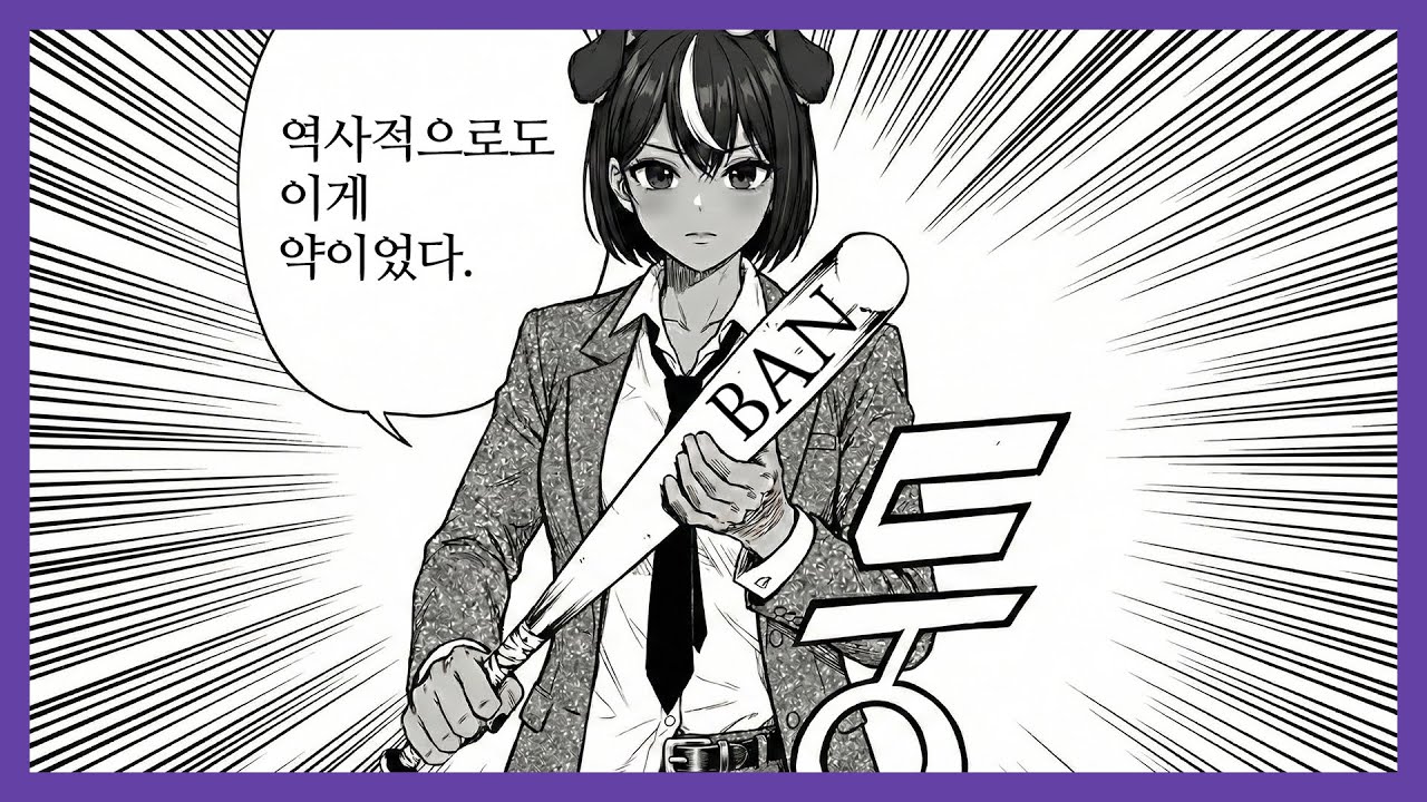 [독케익] 내가 채팅 재밌게 치라고 했지?