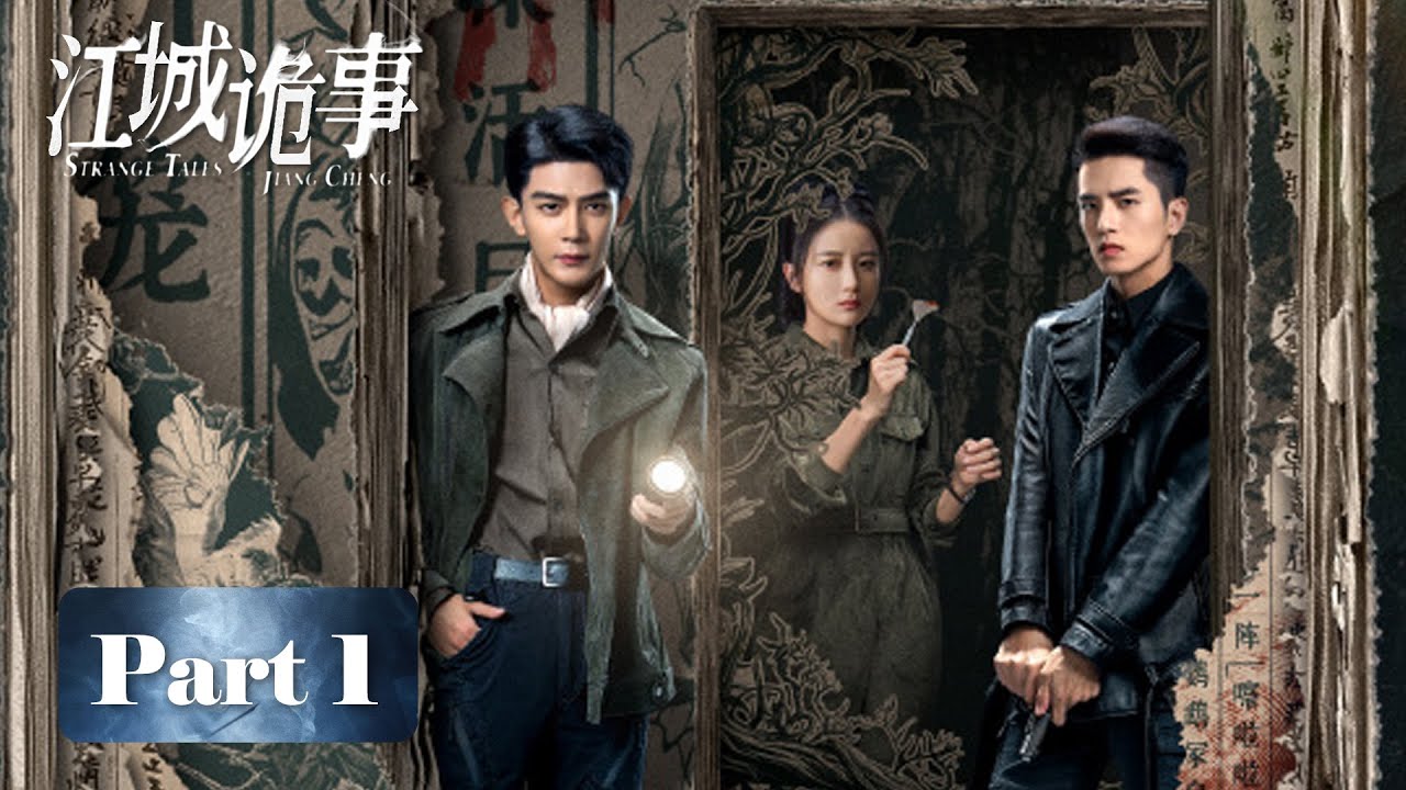 Full Version 1 | Eight eerie cases in a row | Xia Zhiguang, Wu Xize | [Strange Tales of Jiangcheng]