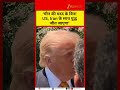 Donald Trump Says America Does Not Need China In Iran War