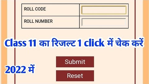 Class 11 का रिजल्ट कैसे चेक करें 2022 में ll How to check 11th result 2022 ll online check 11 result