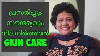 Age Spots ഒഴിവാക്കാൻ Skin Care (55+) | Dr Lizy K Vaidian