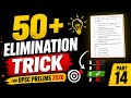 UPSC Prelims 2026🔥 Elimination Technique to Solve Tough Questions | PYQs 50+ elimination trick