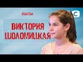 Виктория Шоломицкая теряет слух из-за повреждения ушной перепонки – Я стесняюсь своего тела 2020