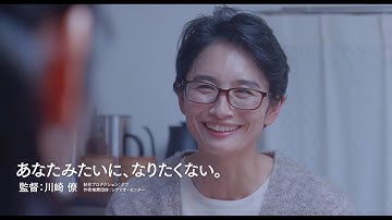 映画「Le Cerveau セルヴォ」「あなたみたいに、なりたくない。」「魚座どうし」予告編（監督：島田欣征、川崎僚 、山中瑶子）