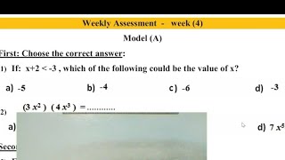 Weekly Assessment 4 | Prep 1 Math | تقييمات الأسبوع الرابع | نماذج امتحانات الوزارة 2026🔥