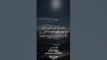 من سورة غافر … القارئ محمد صديق المنشاوي | #allah #الله #القران_الكريم #foryou #القرآن_الكريم #fyp