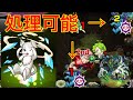 【崩壊】守護獣のパックでエリミネイターの手が破壊できる!【モンスト】【リゼロコラボ】【轟絶】