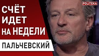 Пальчевский: Зеленский - повезёт ли в этот раз? Романенко - Коломойский, Богдан, Тимошенко