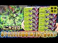 【ポケカ】2026最初の新弾｢ムニキスゼロ｣を大量開封！今年の引きの強さは…【Nihil Zero】【ポケモンカード】【オリパ開封】