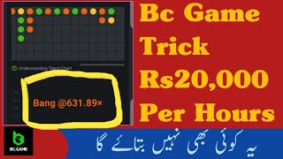 BC Game Crash Game Tricks || Earn 20,000 in hours || Live Proof screenshot 4