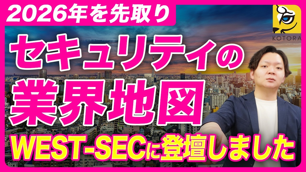 【超有料級】セキュリティエンジニア転職市場の今とこれからを徹底解説！｜転職成功に必要な要素・市場動向・年収