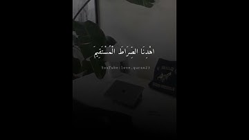سورة الفاتحة بصوت القارئ بلال دربالي