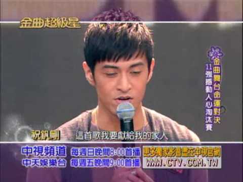 金曲12預告2.