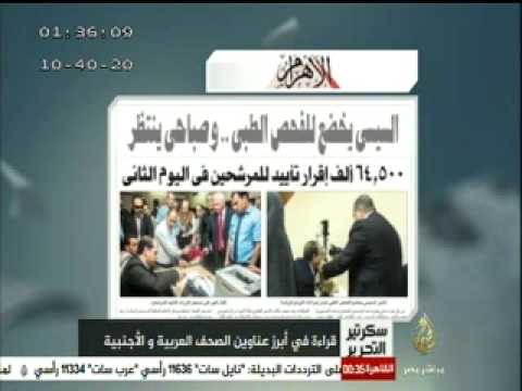 سكرتير التحرير .. أبرز ما تناولته الصحف المحلية والعالمية .. ٢-٤-٢٠١٤