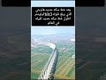 اطول سكة حديد ثقيلة في العالم