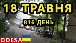 Ukraine Odesa May 18. Ballistics by City and Region