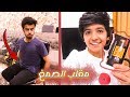 مقلب حطيت صمغ على الكرسي تلصقت ملابسه لا يفوتكم 