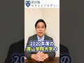 【就活】MARCHなら大手は余裕?#shorts