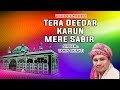 Tera Deedar Kru Mere Sabeer Islamic Qawwali Full Qawwali Latest 2017
