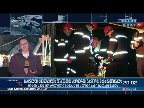 ტყიბულში, ქვანახშირის მოპოვების კარიერაში, ნახშირის მასა ჩამოიშალა