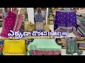 ఎక్కడా దొరకని FABRICS Most trending designer fabrics latest collection