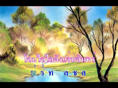 เพลง สุดาดอกฟ้า บรรเลงขลุ่ยโดย อ.เสาร์