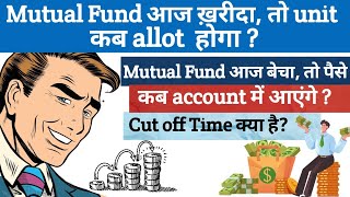 Mutual Fund आज ख़रीदा, तो unit कब allot  होगा ? || Cut off Time क्या है?