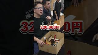 A lighter sold for 380,000 yen?! Details of its auction and high