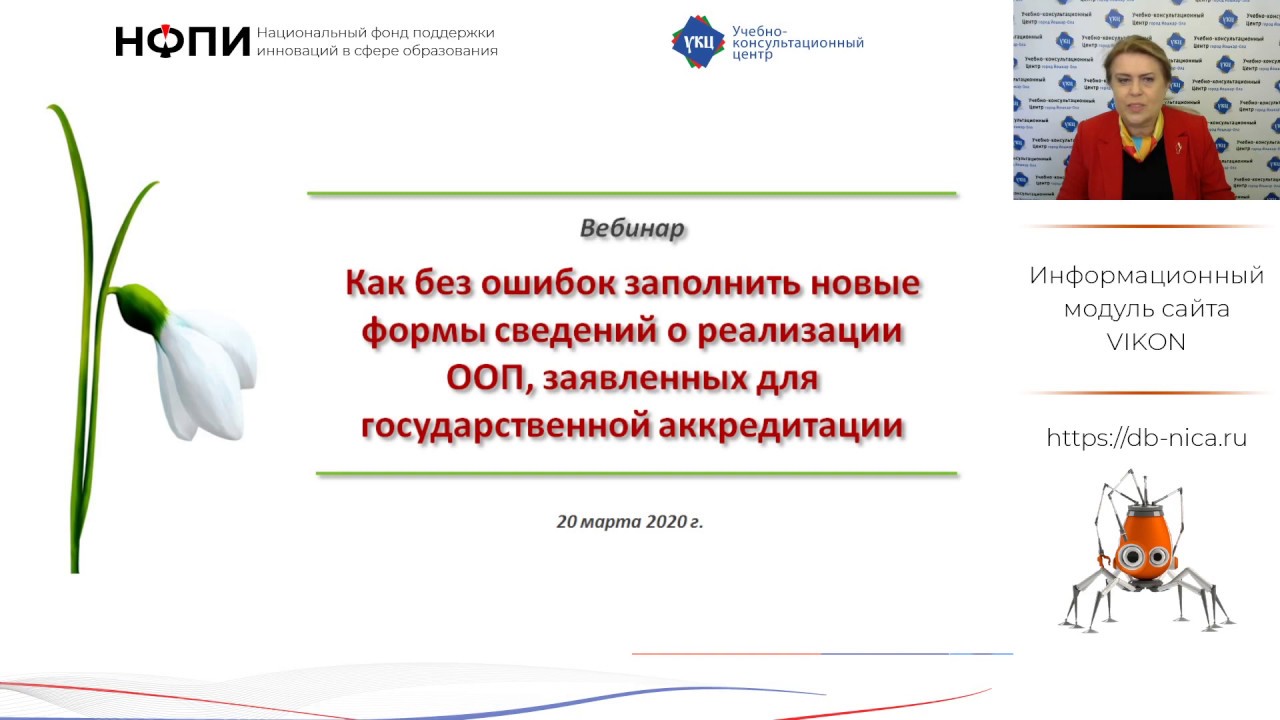 Как без ошибок заполнить формы сведений о реализации ООП, заявленных ...