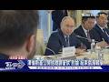 面對面討論「結束俄烏戰爭」! 澤倫斯基發公開信邀普欽會談｜TVBS新聞