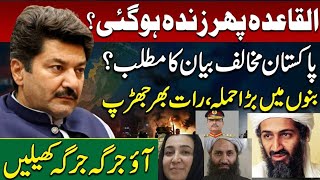 Alqaedas Anti Pakistan Statement After Long Silence  Pak Afghan Clashes  Afghanistan Army Border