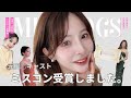 元風◯キャストがミスコンで受賞した話。
