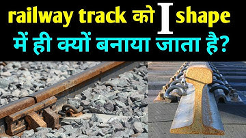 Why railway track are made in I shape