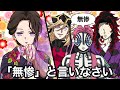 珠世が上弦より強い説