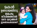 These are the changes in life after having a daughter  sshivada