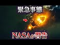 ボイジャー1号が見た!世界を凍らせた宇宙の真実【ミステリー】【ゆっくり解説】
