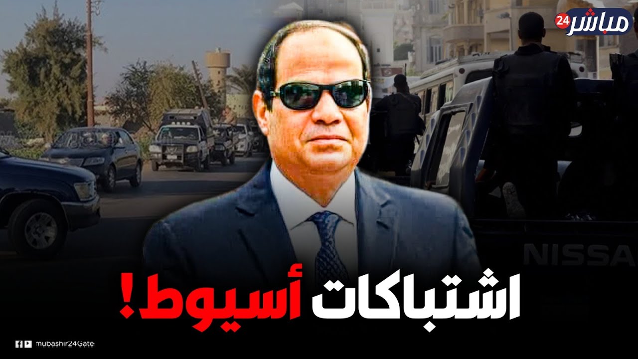 عزت حنفي جديد.. القصة الكاملة لأحداث قرية العفادرة في ساحل سليم بأسيوط.. هل يتكرر نفس السيناريو؟