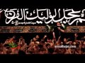 نوحه فارسی دری مناجات هرکس به کسی نازد ومن به تو نازم روز سوم محرم 1394 