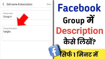 Facebook group me Description kaise likhe|Facebook group Par Description kaise likhe
