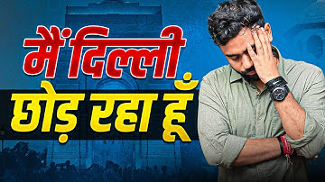 🔥आदित्य सर अब दिल्ली छोड़ रहे हैं😱 || बड़ा फैसला | ft. Aditya Ranjan Sir #delhi #newdelhi