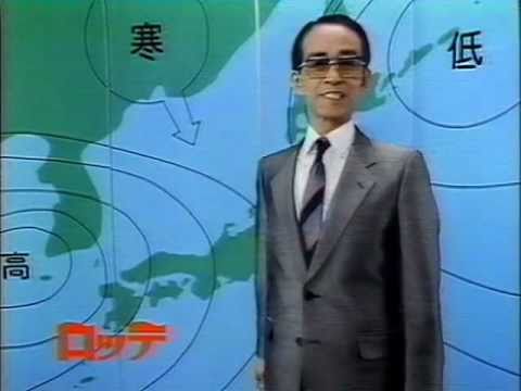 いいなcm ロッテ ホカロン 福井敏雄 気象解説者 Youtube いいなcm ロッテ ホカロン 福井敏雄 気象解説者 Youtube